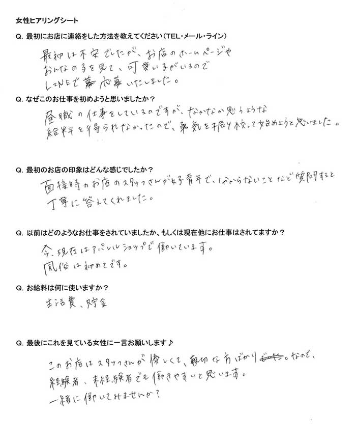 アンケート